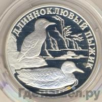 1 рубль 2005 года СПМД