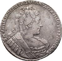 1 рубль 1733 года