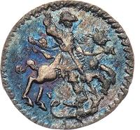 1 копейка 1718 года