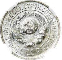 15 копеек 1924 года