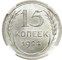 15 копеек 1924 года