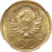 3 копейки 1935 года