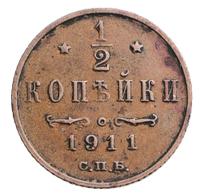 1/2 копейки 1911 года СПБ