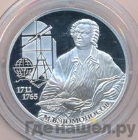 2 рубля 2011 года СПМД