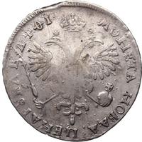 1 рубль 1719 года