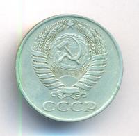 50 копеек 1961 года
