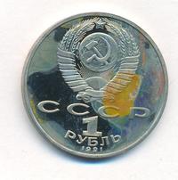 1 рубль 1991 года