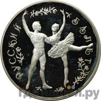 25 рублей 1993 года ЛМД