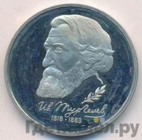 1 рубль 1993 года ЛМД