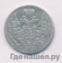 5 копеек 1840 года СПБ НГ