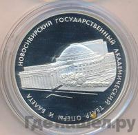 3 рубля 2005 года СПМД