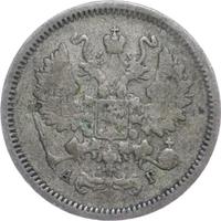 10 копеек 1886 года СПБ АГ