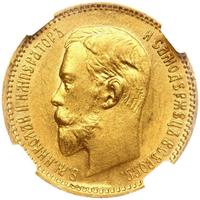 5 рублей 1904 года АР