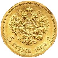 5 рублей 1904 года АР