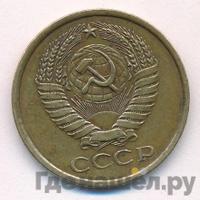 5 копеек 1977 года