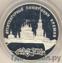 3 рубля 1994 года ЛМД