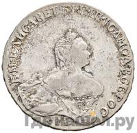 Полтина 1759 года