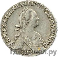 Гривенник 1775 года