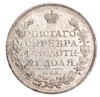 1 рубль 1822 года