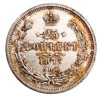 25 копеек 1877 года