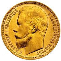 15 рублей 1897 года