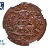 Денга 1738 года