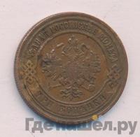 3 копейки 1875 года ЕМ