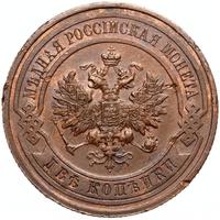 2 копейки 1916 года