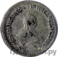 Полуполтинник 1743 года ММД