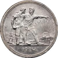 1 рубль 1924 года