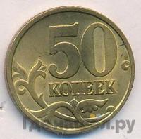 50 копеек 2002 года