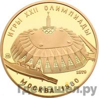 100 рублей 1979 года ММД