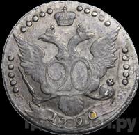 Полуполтинник 1790 года