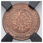 1 копейка 1868 года