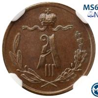 1/4 копейки 1890 года СПБ