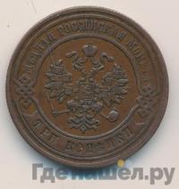 3 копейки 1879 года СПБ