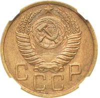 5 копеек 1950 года