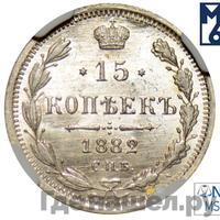 15 копеек 1882 года
