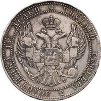 3/4 рубля - 5 злотых 1836 года