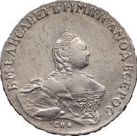 Полтина 1761 года