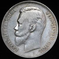 1 рубль 1903 года АР