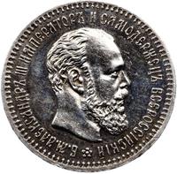 25 копеек 1890 года АГ