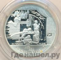 2 рубля 1998 года СПМД