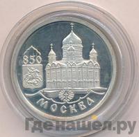 1 рубль 1997 года ММД