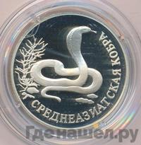 1 рубль 1994 года ЛМД