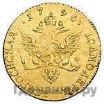 Червонец 1796 года