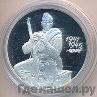 3 рубля 2000 года СПМД