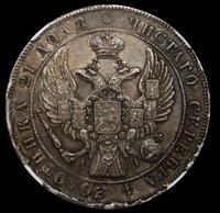 1 рубль 1842 года