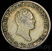 1 злотый 1825 года IВ Для Польши