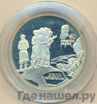 2 рубля 1999 года СПМД